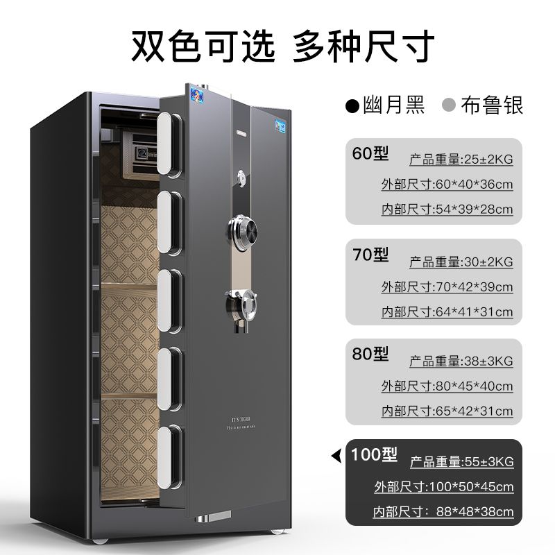 保險櫃家用機械保險箱60/70/80cm密碼防盜大容量辦公床頭櫃