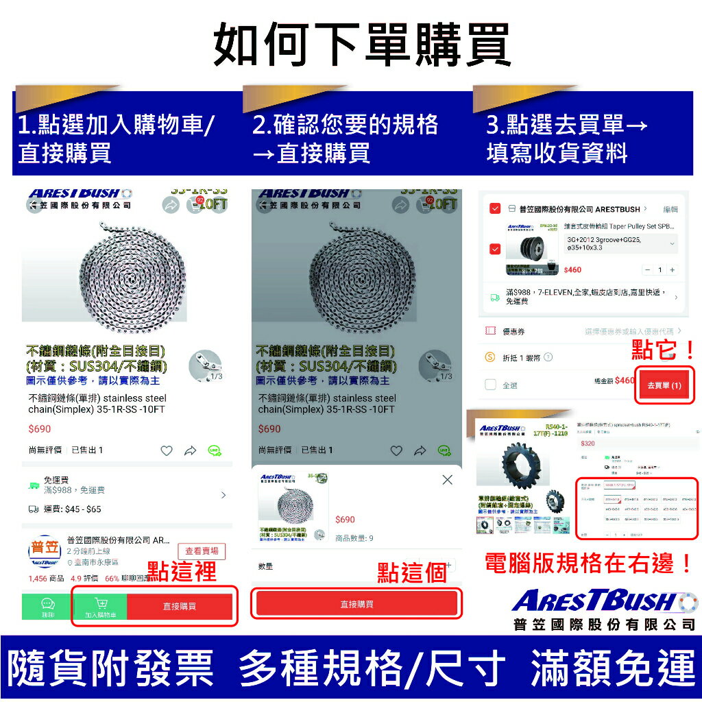 不鏽鋼鏈條(單排)  35-1R-SS -10FT 4