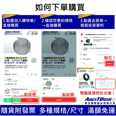 不鏽鋼鏈條(單排) 35-1R-SS -10FT 4