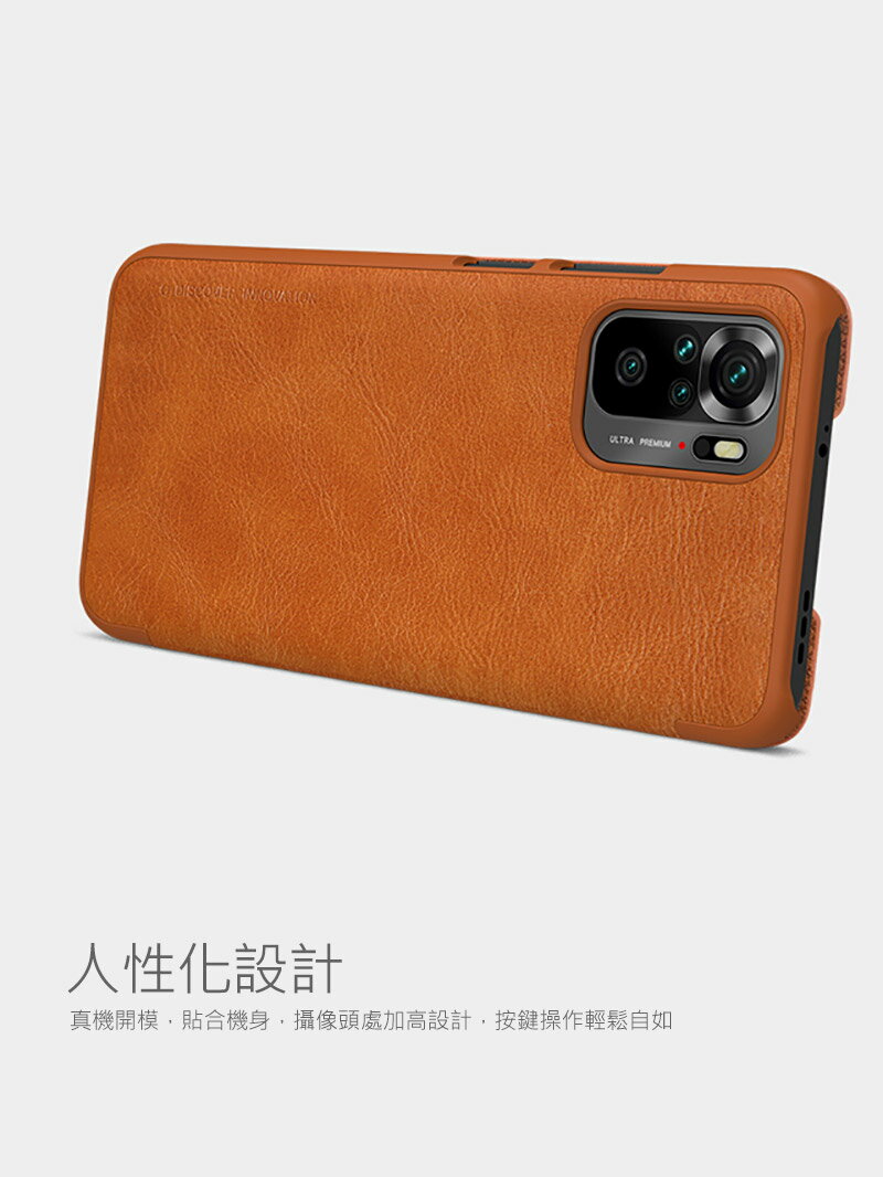 強尼拍賣~NILLKIN Redmi 紅米 Note 10S/Note 10 4G 秦系列皮套 保護套 手機殼 7