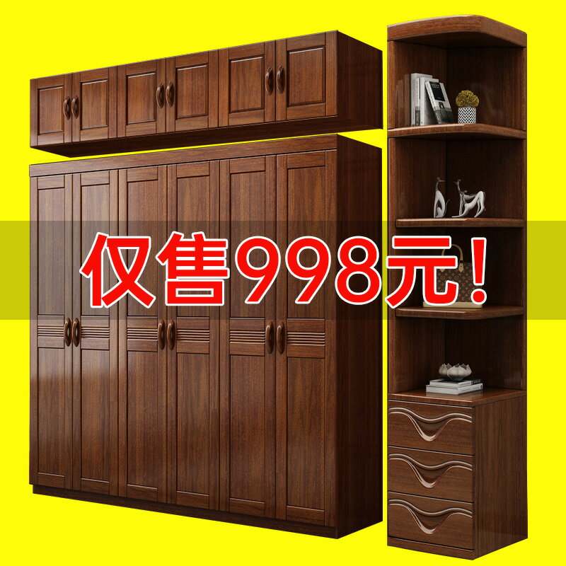 胡桃木實木衣柜家用臥室現代簡約中式大衣櫥原木小戶型收納儲物柜