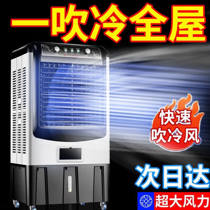 附發票 菊花冷風機家用水冷空調商用工業空調扇制冷冷風扇製冷新款