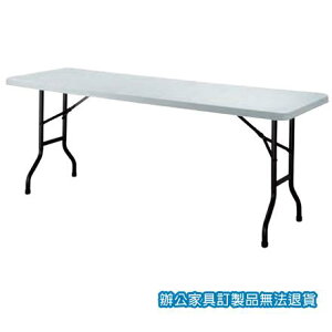 環保折合式 BT-2x6 會議桌 洽談桌 灰白 /張