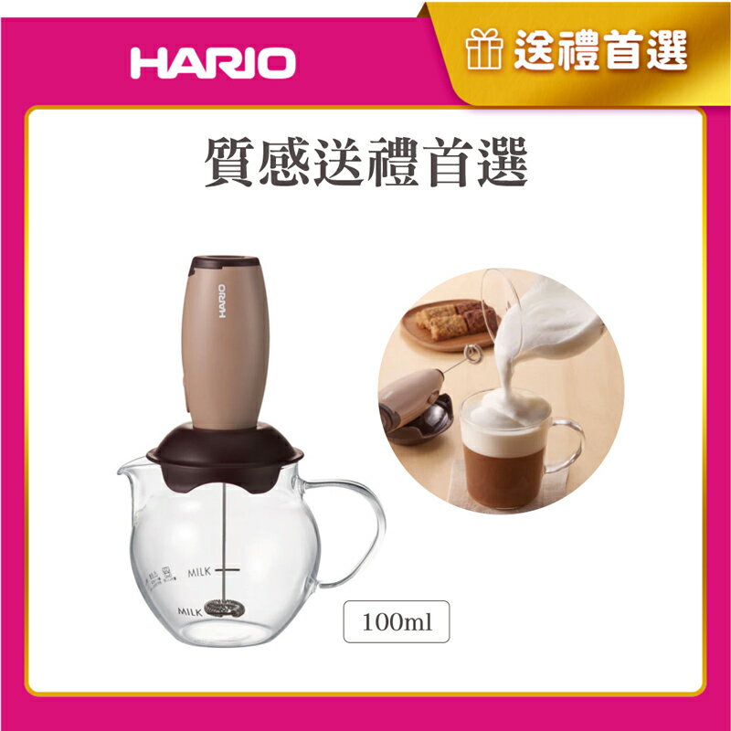 《HARIO》*質感送禮首選* 電動奶泡器組100ml(CQT-45BR)