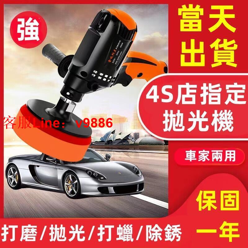 【諮詢客服應有盡有】熱銷 電動打蠟機 打蠟機 汽車拋光機 電動拋光機 磨砂機 汽車打蠟機 電動打蠟機 拋光機 打臘機 車用打蠟機 打蠟器