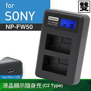 【eYe攝影】Sony FW50雙充充電器 USB 行動電源 車充 旅充 NEX-7 NEX7 NEX5N NEX-5