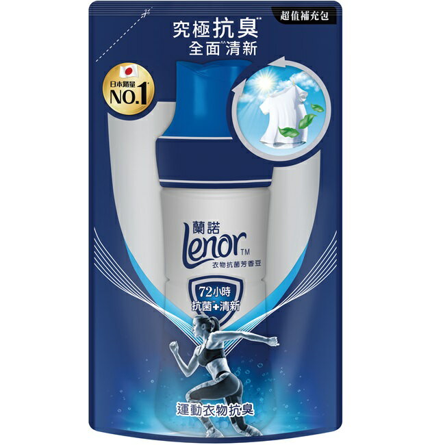 蘭諾Lenor衣物抗菌芳香豆運動衣物抗臭430mL