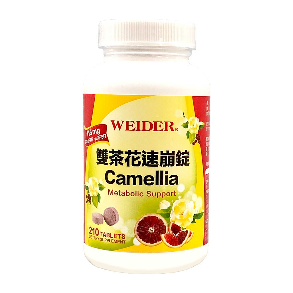 【WEIDER】 威德 雙茶花速崩錠 210錠