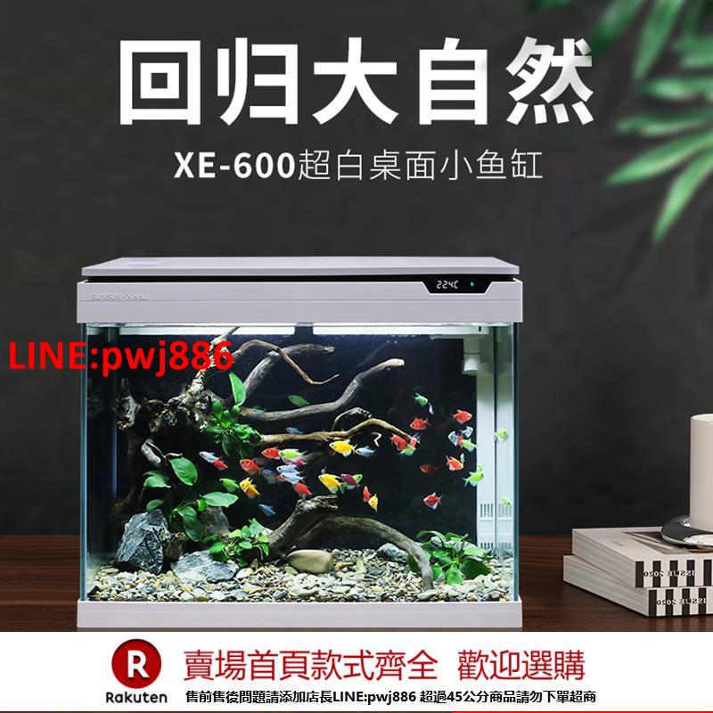 【臺灣公司 優質服務】森森桌面魚缸客廳小型家用魚缸底櫃超白玻璃生態魚缸金魚缸