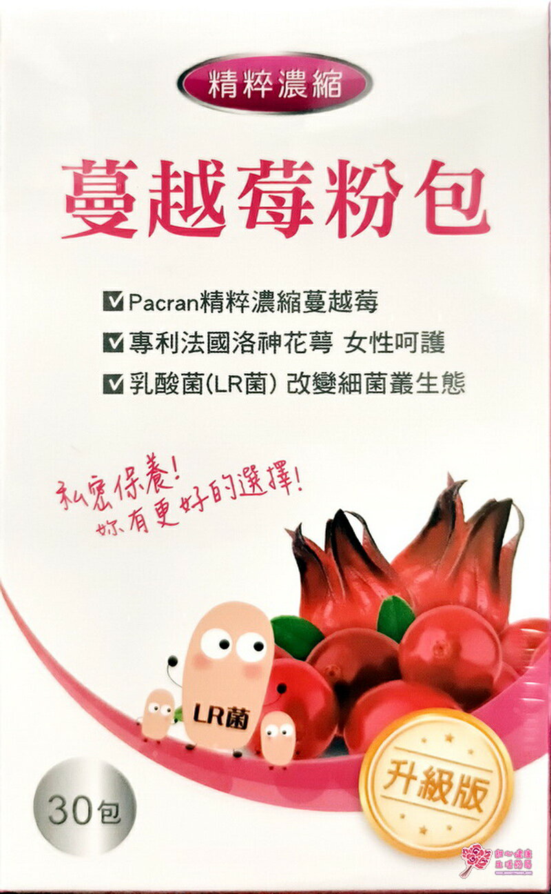 西德有機 精粹濃縮蔓越莓粉包 30包/盒