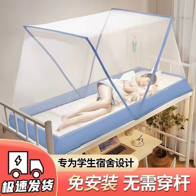 蚊帳 可折疊蚊帳 免安裝 單人蚊帳 蚊帳雙人 送蚊帳固定器 全方位防蚊 宿捨蚊帳 蚊帳雙人加大 折疊蚊帳 QW