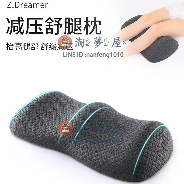 墊腿枕夏季床上睡覺減壓墊腳枕孕婦抬腿墊靠背墊美腿神器【淘夢屋】