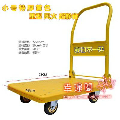 平板車 加厚平板搬運車小型手拉車四輪折疊便攜家用靜音拉車手推車拉貨車T