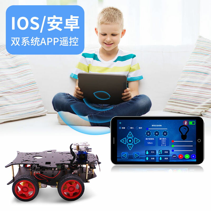 亞博智慧 UNO機器人小車套件程式設計scratch創客教育四驅相容Arduino