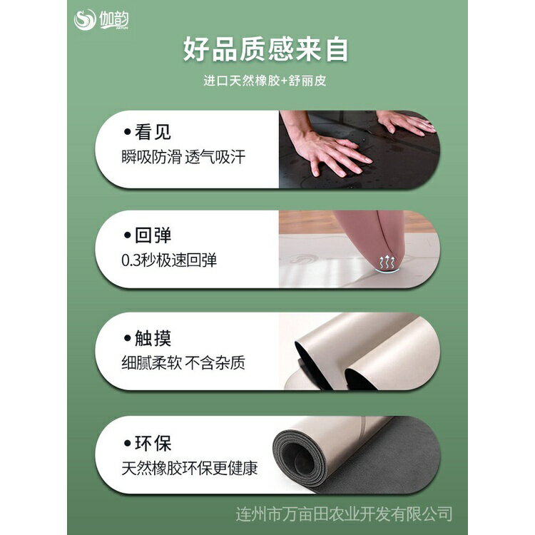 家居生活 伽韻進口天然橡膠瑜伽墊女生專用家用防滑專業健身墊環保無味【下等請選宅配】 可批 瑜伽墊