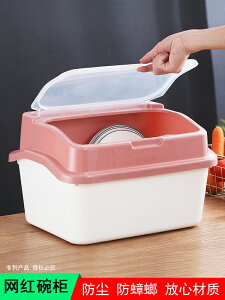 居家塑料帶蓋放碗筷碗碟瀝水收納盒餐具儲物架放碗廚房碗柜置物架
