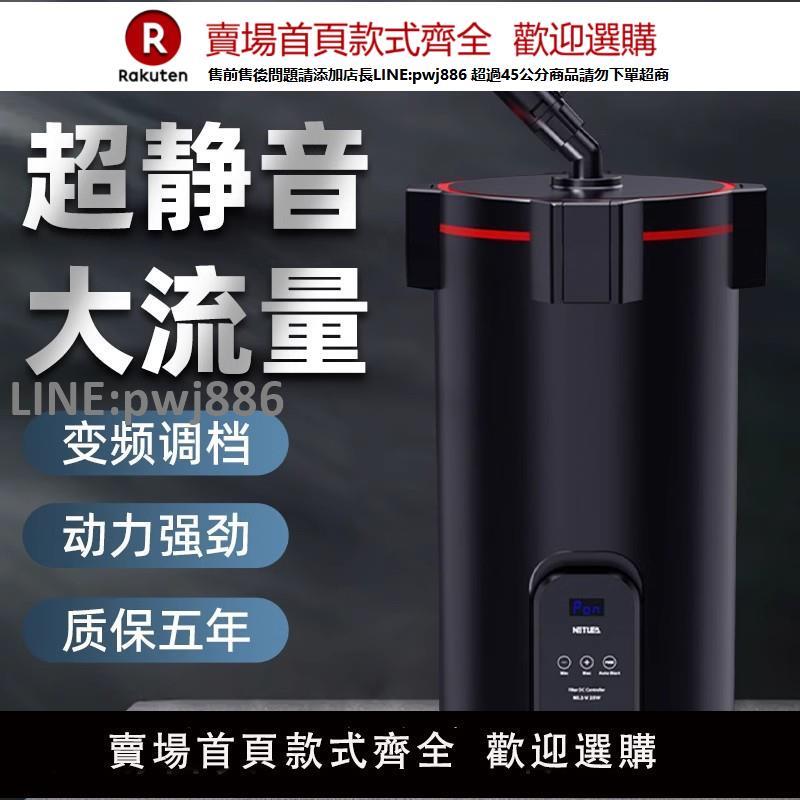 【高品質 超低價】尼特利過濾桶魚缸外置過濾器小型三合一凈水循環泵超靜音變頻濾筒