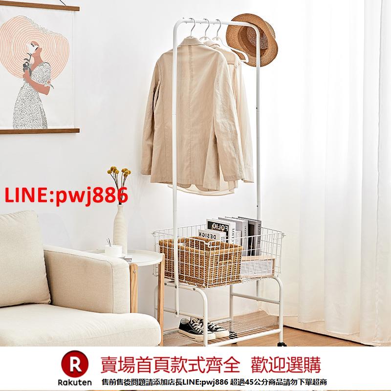 【諮詢客服驚喜多多】衣架落地掛衣架臥室家用衣服收納架室內簡易晾掛衣帽架移動掛衣桿