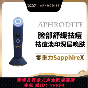 {公司貨 最低價}Sapphire X零重力SX藍光美容儀家用臉部舒緩祛痘抗痘光子嫩膚儀器