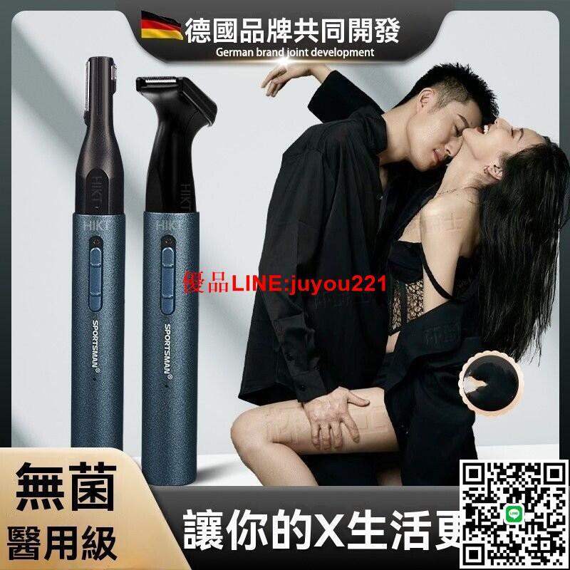 公司貨+電動剃毛器 電動腋毛器 私處剃毛器 剃陰私處剃毛器 男女士通用 腿毛 腋毛 陰肛多功能去毛神器 剃鬚刀 剃陰毛器