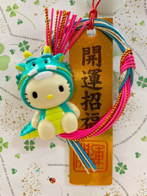 【震撼精品百貨】Hello Kitty 凱蒂貓 三麗鷗 KITTY新年祈福吊飾/掛飾(展示品)-丹尼爾/龍#25013 震撼日式精品百貨