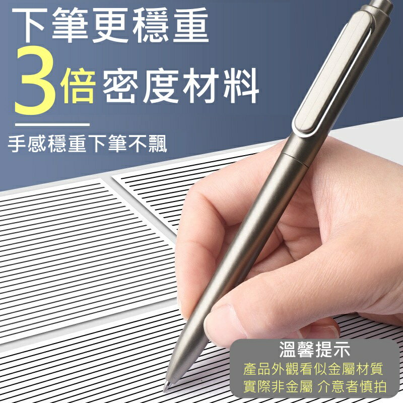【iWork花屋】 台灣現貨 得力 按鍵中性筆 金屬質感 重手感 0.5mm 黑色 速乾 簽字筆 原子筆 中性筆 手帳 筆 5