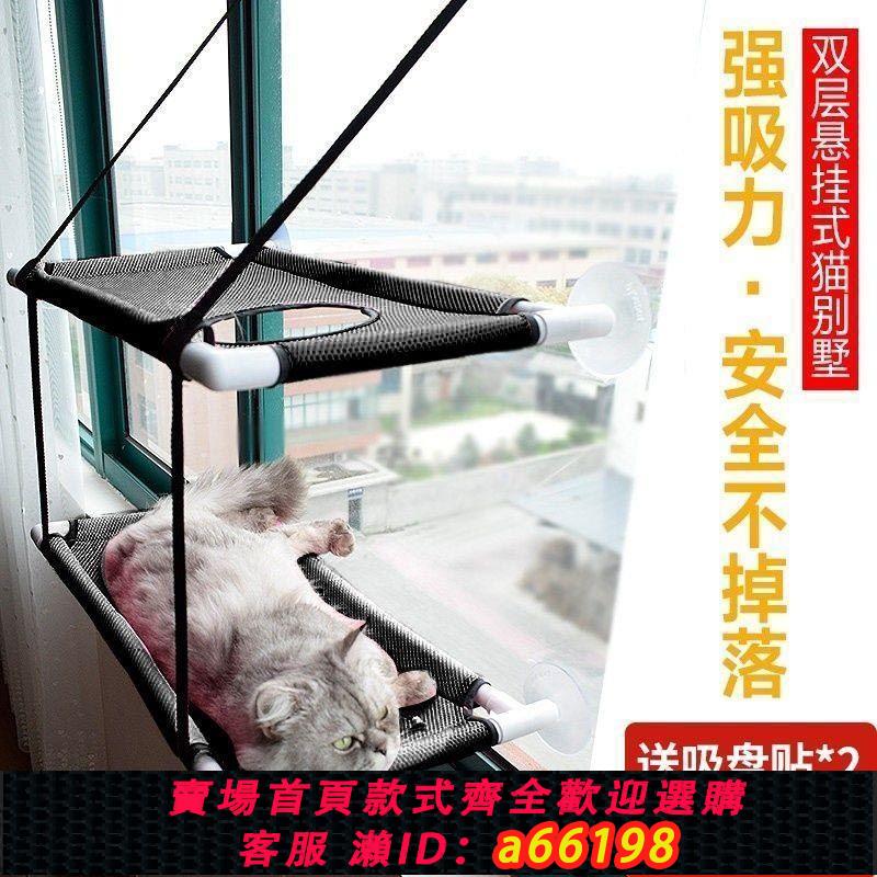 【臺灣公司 可開發票】貓吊床可折疊窗臺強力吸盤式窗戶懸掛式玻璃貓窩貓爬架貓咪吊床