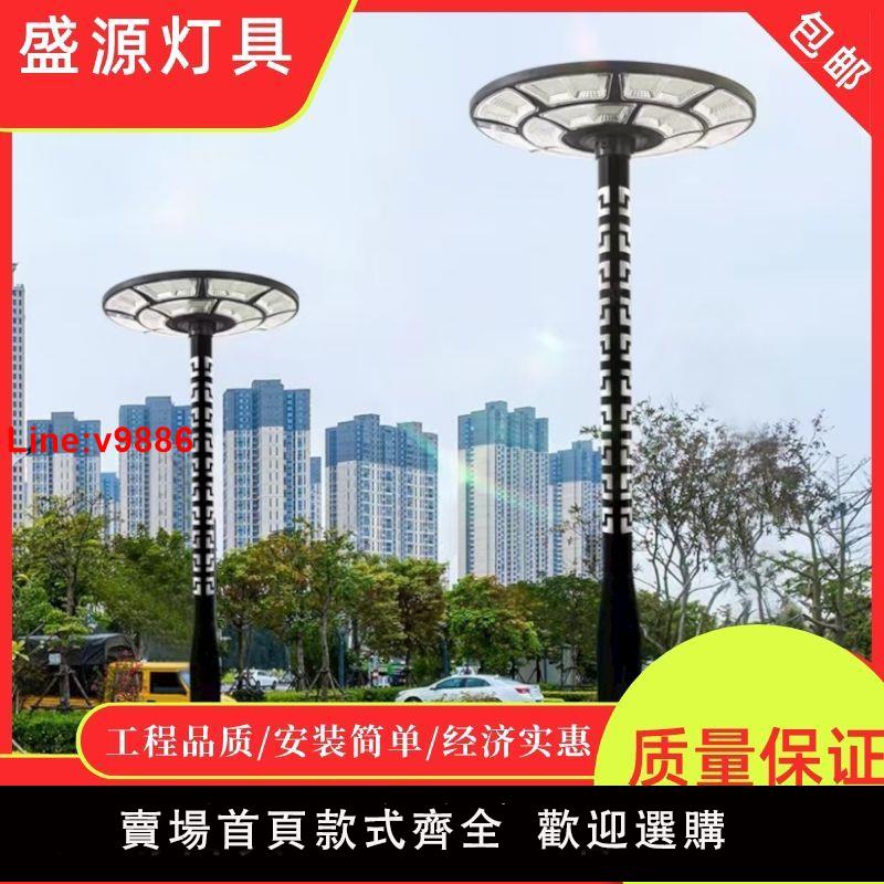 【臺灣公司 超低價】太陽能照明燈家用最新款庭院燈景觀小區高桿飛碟超亮花園別墅路燈