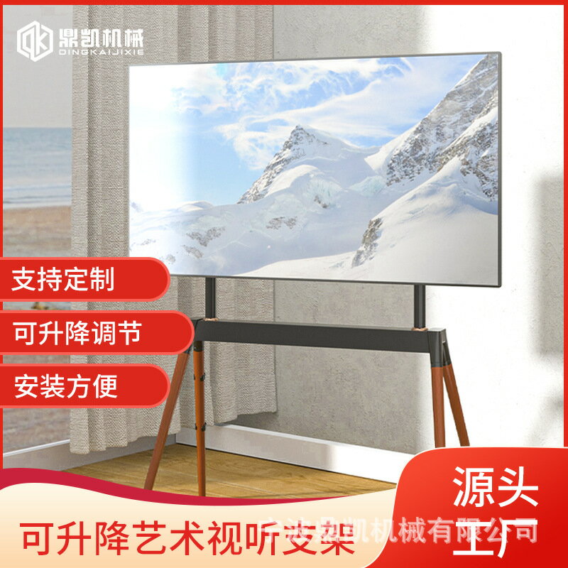 優樂悅~廠家批發四腿電視掛架電視機支架移動架落地式電視支架 電視機支架 電視壁掛架 支架