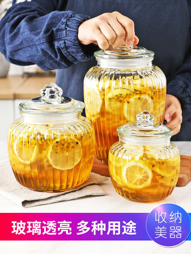 泡菜壇子密封罐蜂蜜檸檬瓶透明大號玻璃瓶食品調料茶葉儲物罐帶蓋