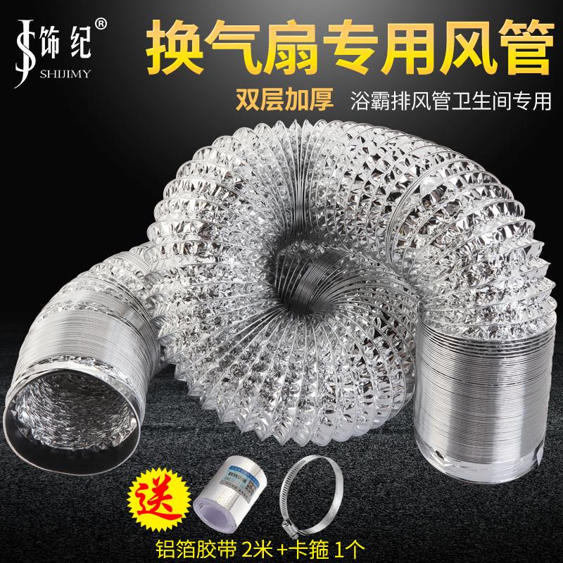 棉管排氣管金屬錫箔衛生間出風暖熱暖風機可排風防火鋁箔排管erro