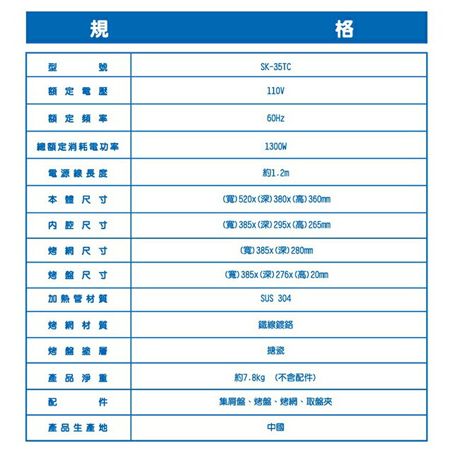 台灣三洋 SK-35TC 雙溫控電烤箱(35L) 7 台灣三洋 SK-35TC 雙溫控電烤箱(35L) 7