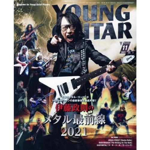 YOUNGGUITAR11月號2021