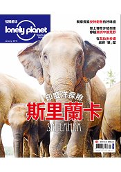 孤獨星球lonely planet 1月2016第51期