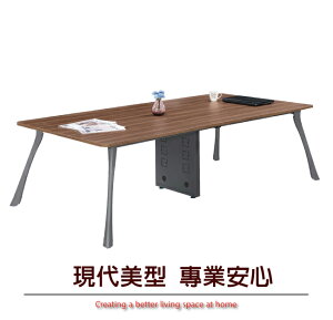 【綠家居】亞登 現代8尺胡桃木紋會議桌