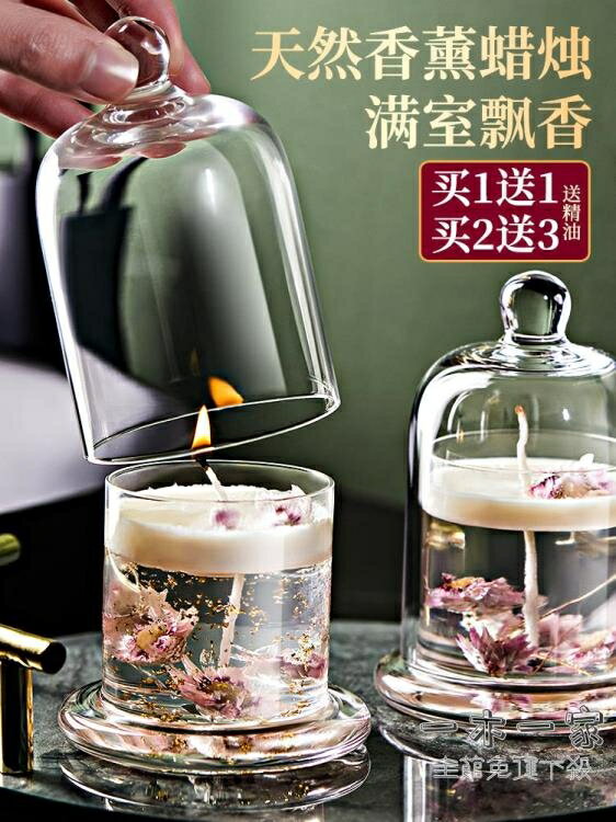 香氛蠟燭 真花果凍蠟精油家用室內持久安神助眠生日禮物香氛禮盒