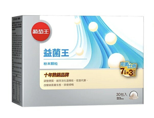 葡萄王 益菌王粉末顆粒2gX30包/盒 益生菌、乳酸菌、鳳梨酵素、蘋果口味 憨吉小舖