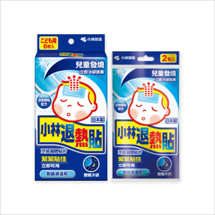 小林退熱貼【立得藥局】 1