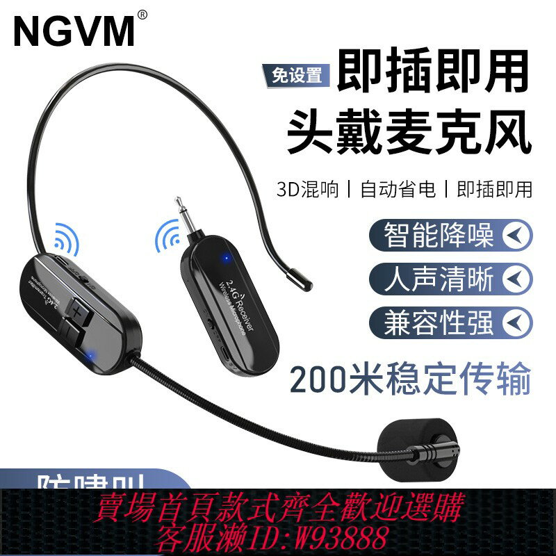 {臺灣公司貨 可打統編}無線頭戴小蜜蜂教學領夾話筒戶外降噪演出麥克風瑜伽舞蹈培訓講課