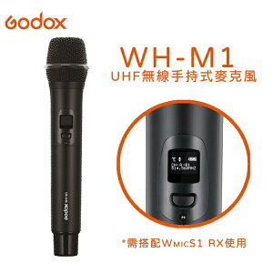 EC數位 Godox 神牛 WH-M1 UHF 無線 手持式麥克風 麥克風 使用 收音 採訪 錄音 搭配 WmicS1