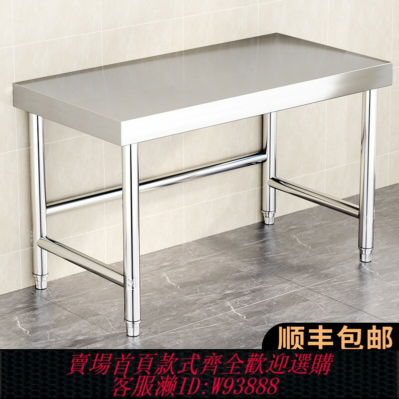 {臺灣公司貨 可打統編}雙層三層不銹鋼工作臺廚房操作臺案板加厚不銹鋼桌子打包臺打荷臺