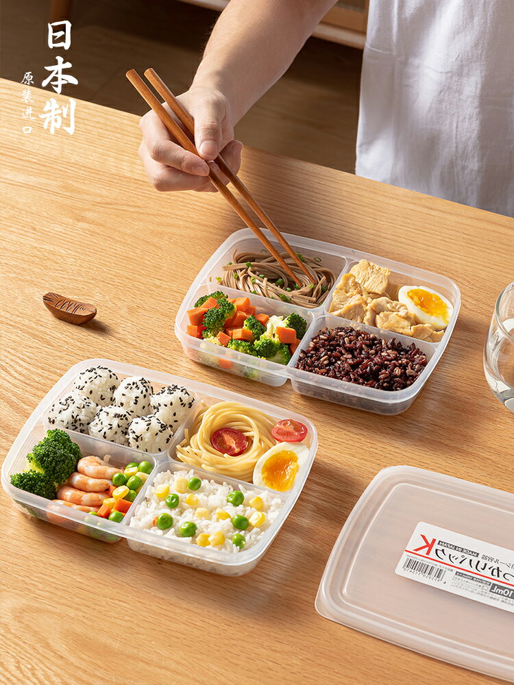 優購生活 日本進口分格餐盒上班族減脂飯盒水果便當盒冰箱保鮮收納整理神器