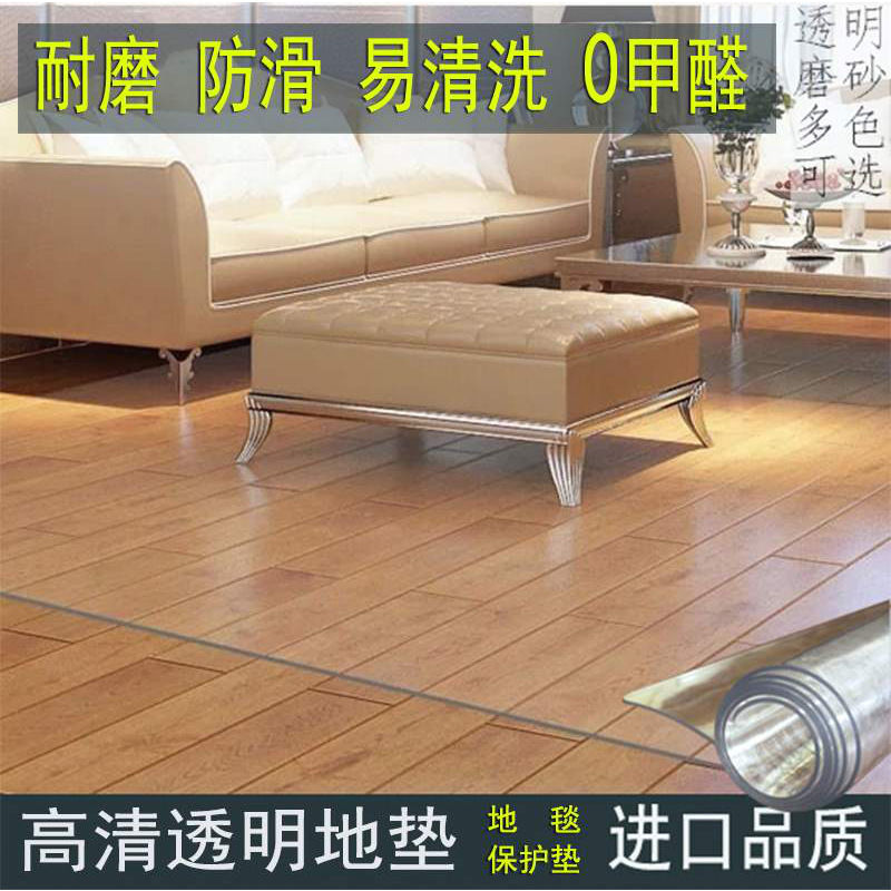 特賣1.7*2.4米防滑透明水晶板地墊塑料PVC地毯防臟膜木地板保護墊