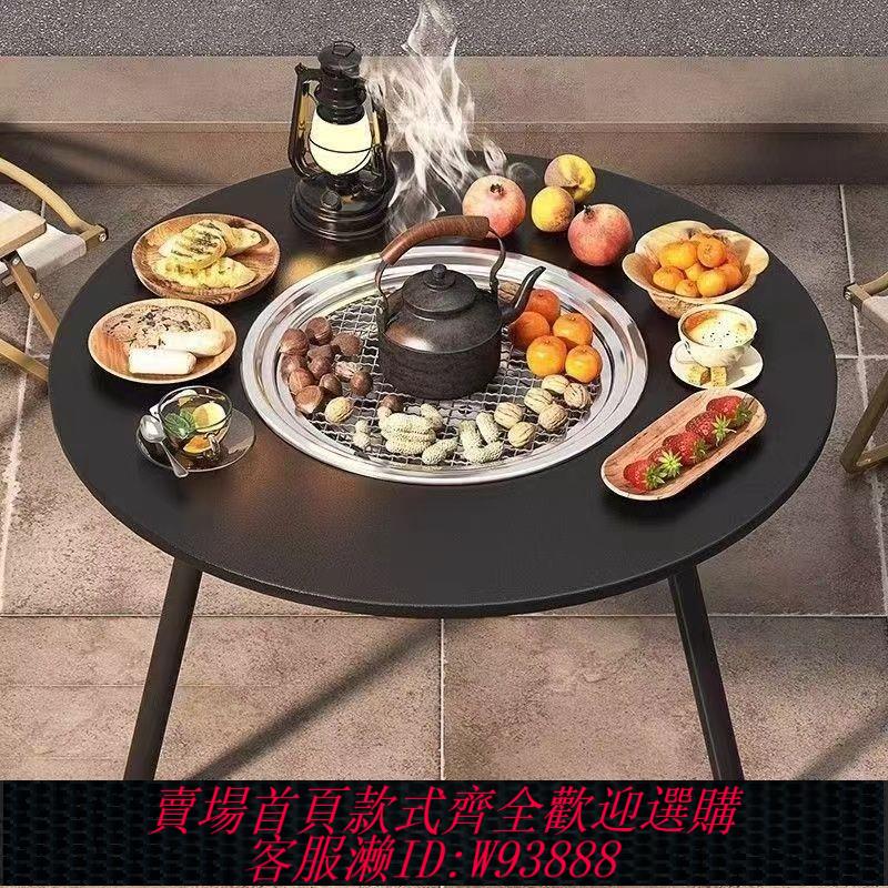 小型碳烤爐 圍爐煮茶折疊桌野炊戶外燒烤爐便攜式取暖桌庭院室內炭火烤肉爐