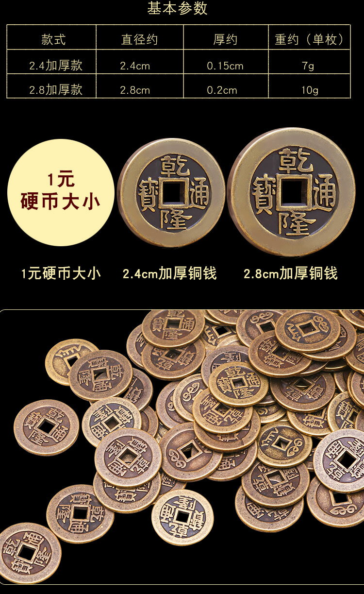 乾隆通寶古銅錢三枚純銅真品起卦工具古幣加厚六爻搖卦大樣壓門檻| 銀聯網日用品生活館| 樂天市場Rakuten