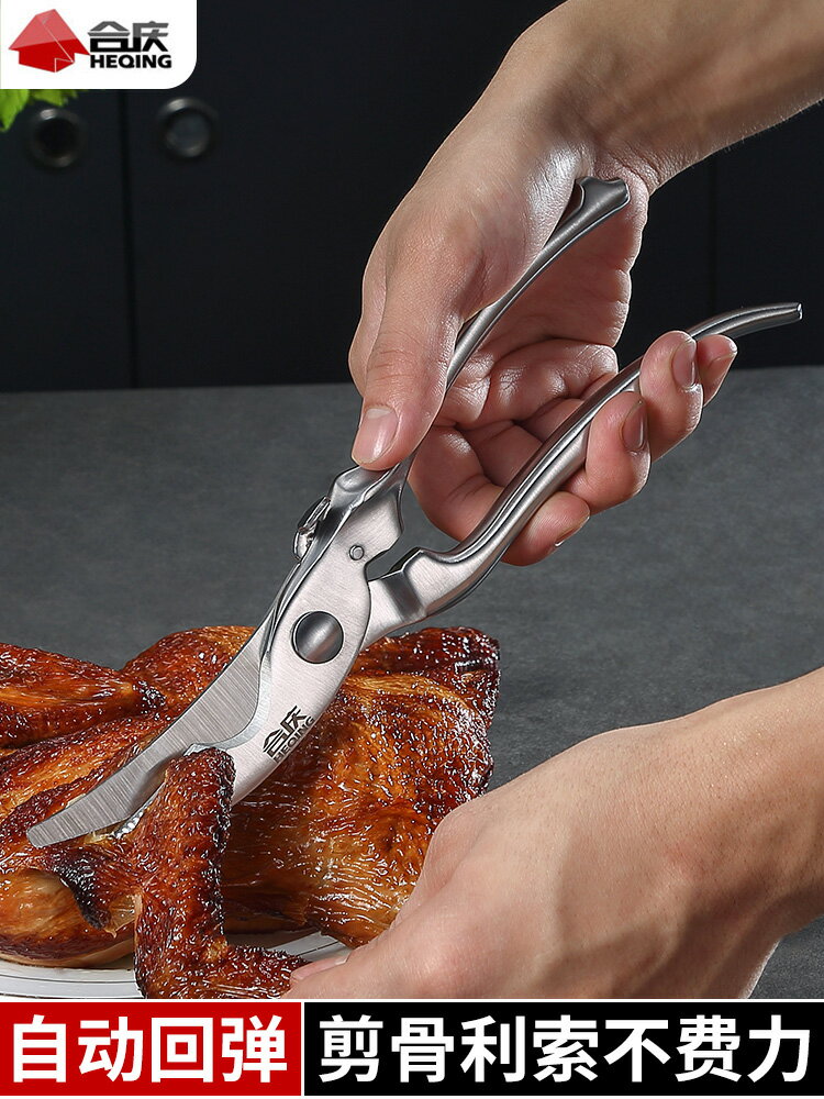 不銹鋼廚房剪刀自動回彈家用全鋼加強版多功能雞骨魚骨強力雞骨剪
