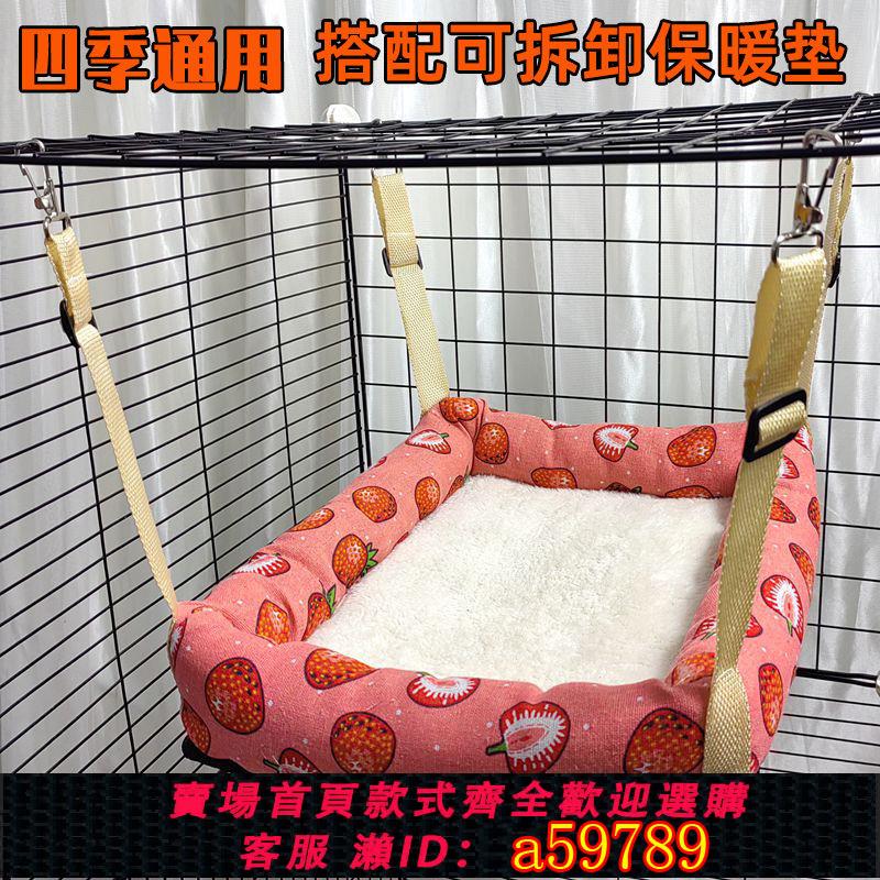 【臺灣公司 可打統編】【店鋪熱銷】貓吊床掛窩夏天貓籠用吊籃貓咪掛床鞦韆兔子兩窩懸掛式貓窩寵物床