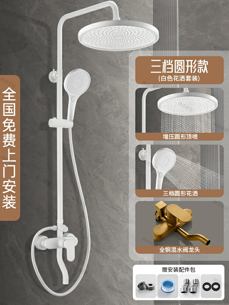 {可打統編 保固一年}包安裝全銅淋浴花灑套件家用浴室淋雨洗澡噴頭增壓淋浴器2025新款 0