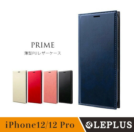 LEPLUS iPhone 12/12 Pro適用 PRIME耐衝擊側掀皮套
