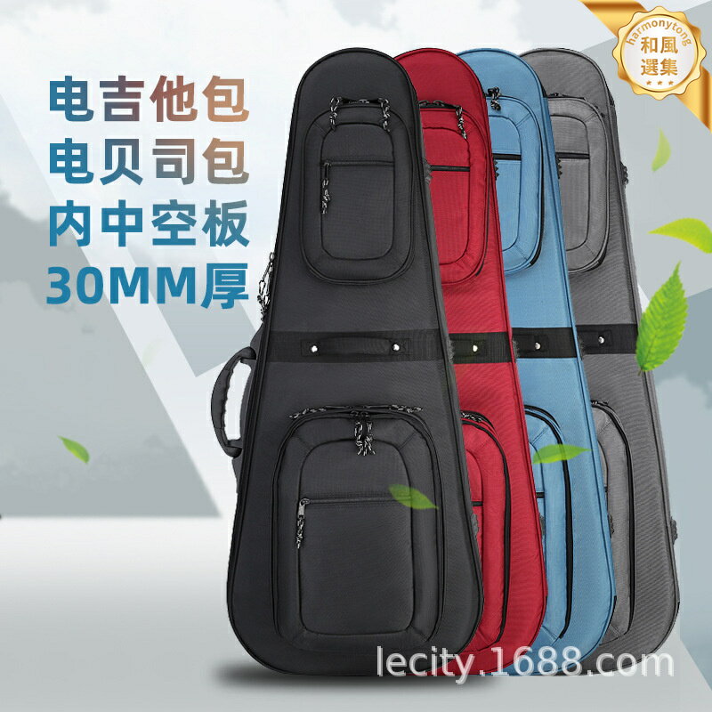 【加厚防震】電吉他琴包 貝斯包 樂器包 雙肩揹包 加厚海綿 中空板設計 防水耐磨 可印LOGO 專業樂手演出必備